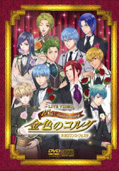 DVD Live Video Neo Romance Festa La Corda d'Oro - 15th Anniversary Deluxe Edition