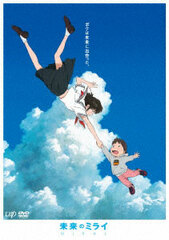 DVD Mirai no Mirai Standard Edition