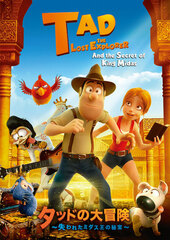 DVD Tad, the Lost Explorer -The Secret of King Midas-