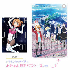 [AmiAmi Exclusive Bonus] DVD Sora to Umi no Aida 1