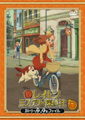 DVD Layton Mystery Detective Agency -Katrielle no Nazotoki File- Vol.7