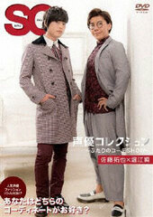 DVD Voice Actor Collection -Futari no Coordination SHOW- Takuya Sato x Shun Horie