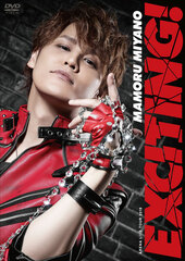 DVD Mamoru Miyano / MAMORU MIYANO ARENA LIVE TOUR 2018 -EXCITING!-