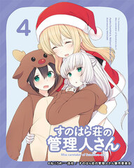DVD Miss Caretaker of Sunohara-sou Vol.4