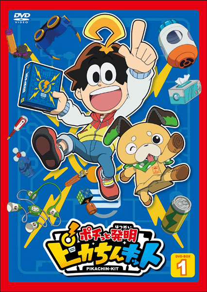 DVD Pochitto Hatsumei Pikachin Kit DVD BOX 1