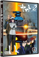 DVD Space Battleship Yamato 2202: Warriors of Love 6