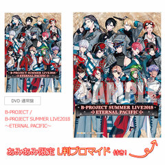 [AmiAmi Exclusive Bonus] DVD B-PROJECT / B-PROJECT SUMMER LIVE2018 -ETERNAL PACIFIC- Regular Edition