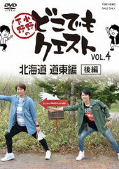 DVD Ono Shimono no Doko demo Quest VOL.4 / Daisuke Ono, Hiro Shimono