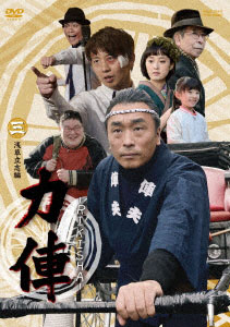 DVD Rikisha Asakusa Risshi Hen