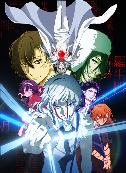 DVD Bungo Stray Dogs DEAD APPLE