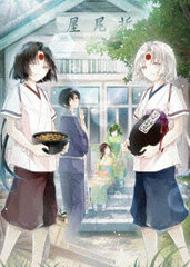 DVD Kakuriyo no Yadomeshi Vol.6