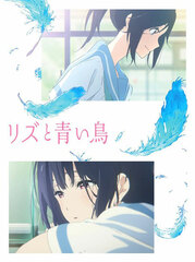 DVD Liz to Aoi Tori