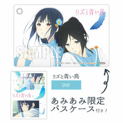 [AmiAmi Exclusive Bonus] DVD Liz to Aoi Tori
