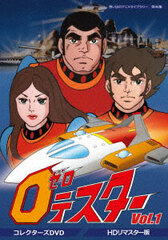 DVD Omoide no Anime Library Episode 96 Zero Tester Collectors DVD Vol.1 Digital Remastered Version