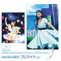 [AmiAmi Exclusive Bonus] DVD Suzuko Mimori / MIMORI SUZUKO 5th Anniversary LIVE 