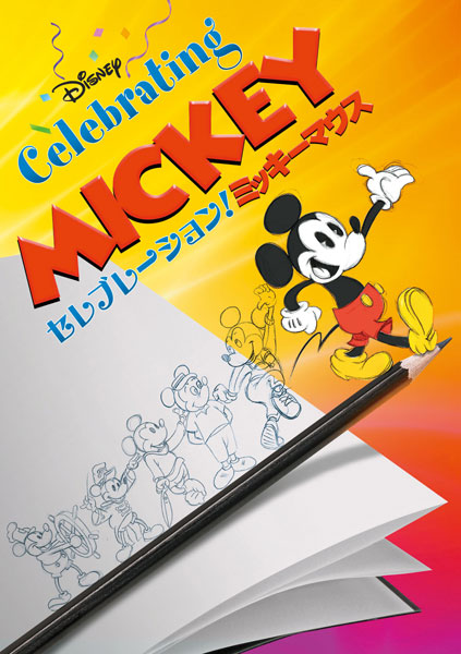 DVD Celebrating! Mickey Mouse