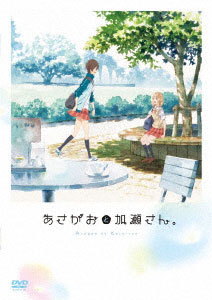 DVD Asagao to Kase-san.