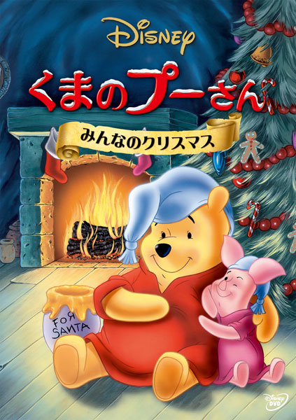 DVD Winnie the Pooh/ Minna no Christmas