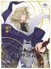 DVD Hakyu Hoshin Engi Vol.8 First Press Limited Edition