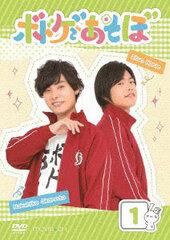 DVD Bodoge de Asobo 1 / Nobuhiko Okamoto, Shun Horie