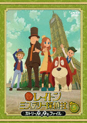 DVD Layton Mystery Detective Agency -Katrielle no Nazotoki File- Vol.5
