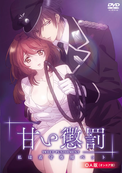 DVD Amai Choubatsu Watashi wa Kanshusenyou Pet OA Edition