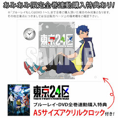 DVD Tokyo 24-ku 1 Completely Limited Production Edition