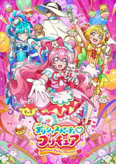DVD Delicious Party Pretty Cure vol.10
