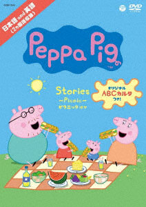 DVD Peppa Pig Stories -Picnic-, etc.
