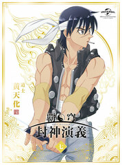 DVD Hakyu Hoshin Engi Vol.7 First Press Limited Edition
