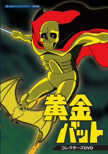 DVD Ogon Bat Collectors DVD