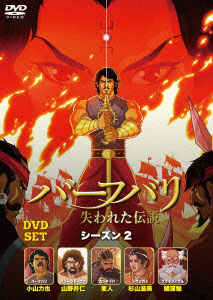 DVD Baahubali Ushinawareta Densetsu Season 2 DVD-SET