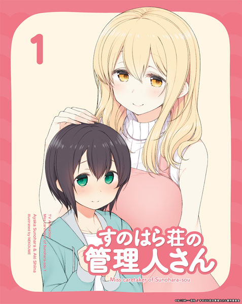 DVD Miss Caretaker of Sunohara-sou Vol.1