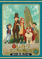 DVD Layton Mystery Detective Agency -Katrielle no Nazotoki File- DVD Vol.4
