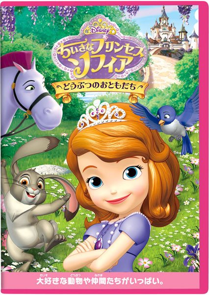 DVD Sofia the First / Animal Friends