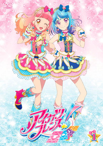 DVD Aikatsu Friends! Vol.1