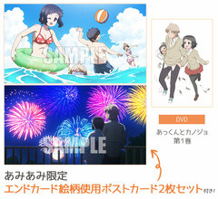 [AmiAmi Exclusive Bonus] DVD Akkun to Kanojo Vol.1