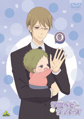 DVD Gakuen Babysitters 6 Special Package Limited Edition