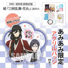 [AmiAmi Exclusive Bonus] DVD Zoku 