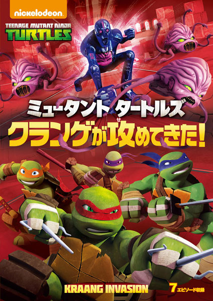 DVD Teenage Mutant Ninja Turtles Kraang Invasion