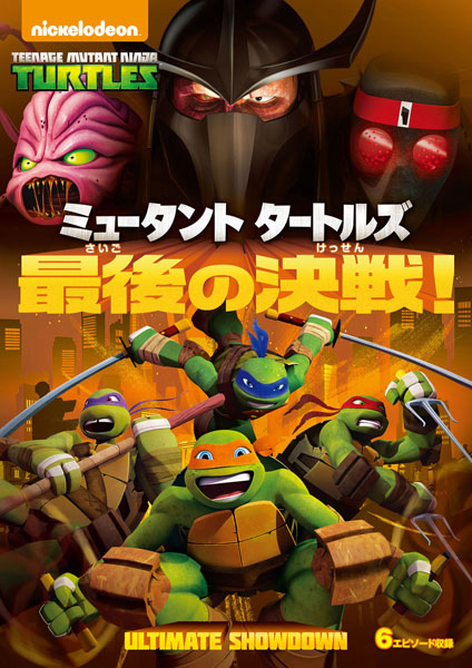 DVD Teenage Mutant Ninja Turtles Ultimate Showdown