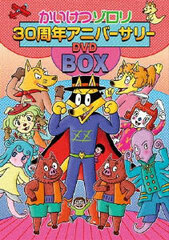 DVD Movie Kaiketsu Zorori 30th Anniversary DVD BOX