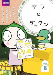 DVD Sara to Dakkun VOL.8