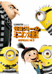 DVD Despicable me 3