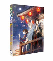 [Bonus] DVD Kakuriyo no Yadomeshi Vol.1