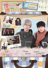DVD Eguchi Takuya no Ore-tachi datte Mo-tto Iyasaretai! Part.4 Special Package Edition / Takuya Eguchi, Koutaro Nishiyama