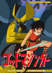 DVD Omoide no Anime Library Vol.88 God Mazinger Collector's DVD Digital Remastered Version