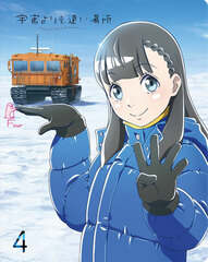 DVD Sora Yori mo Tooi Basho Vol.4