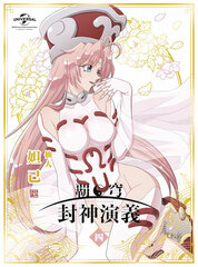 DVD Hakyu Hoshin Engi Vol.4 First Press Limited Edition