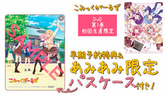 [AmiAmi Exclusive Bonus] [Bonus] DVD Comic Girls Vol.1 First Press Limited